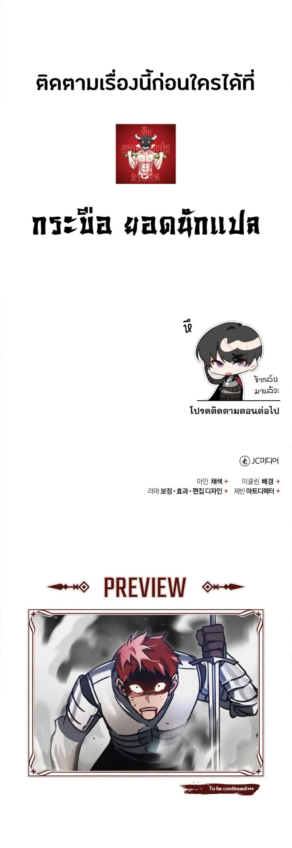 The Heavenly Demon Can’t Live a Normal Life ตอนที่ 37 62