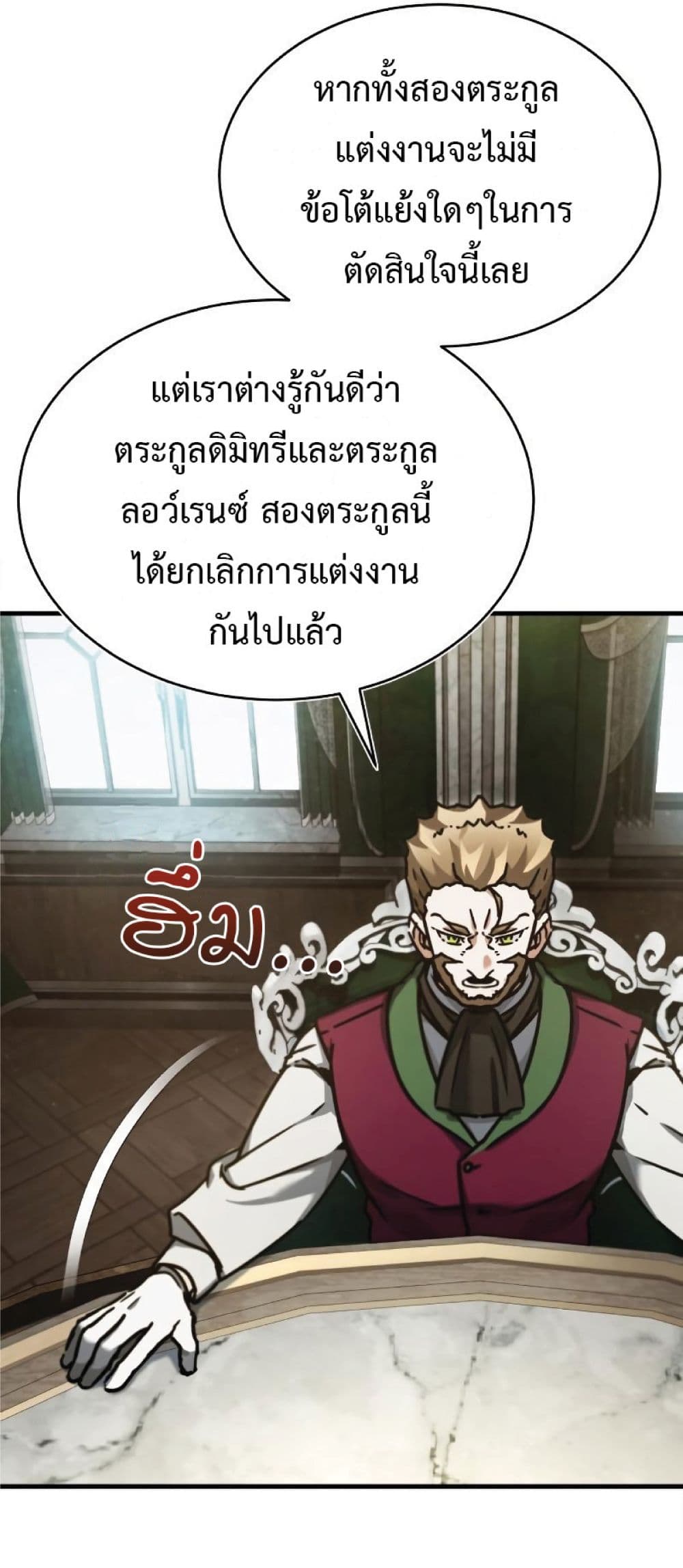 The Heavenly Demon Can’t Live a Normal Life ตอนที่ 39 52