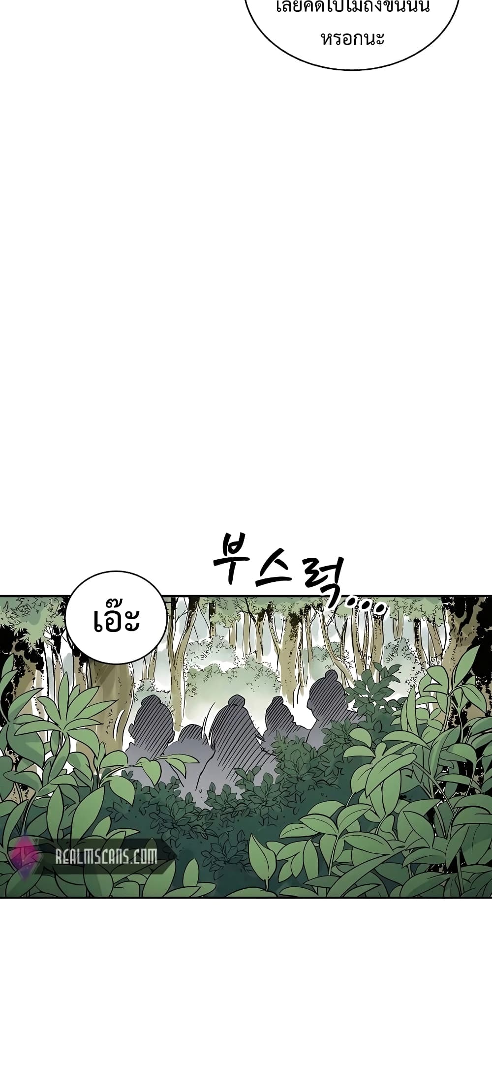 I Reincarnated as a Legendary Surgeon ตอนที่ 62 36
