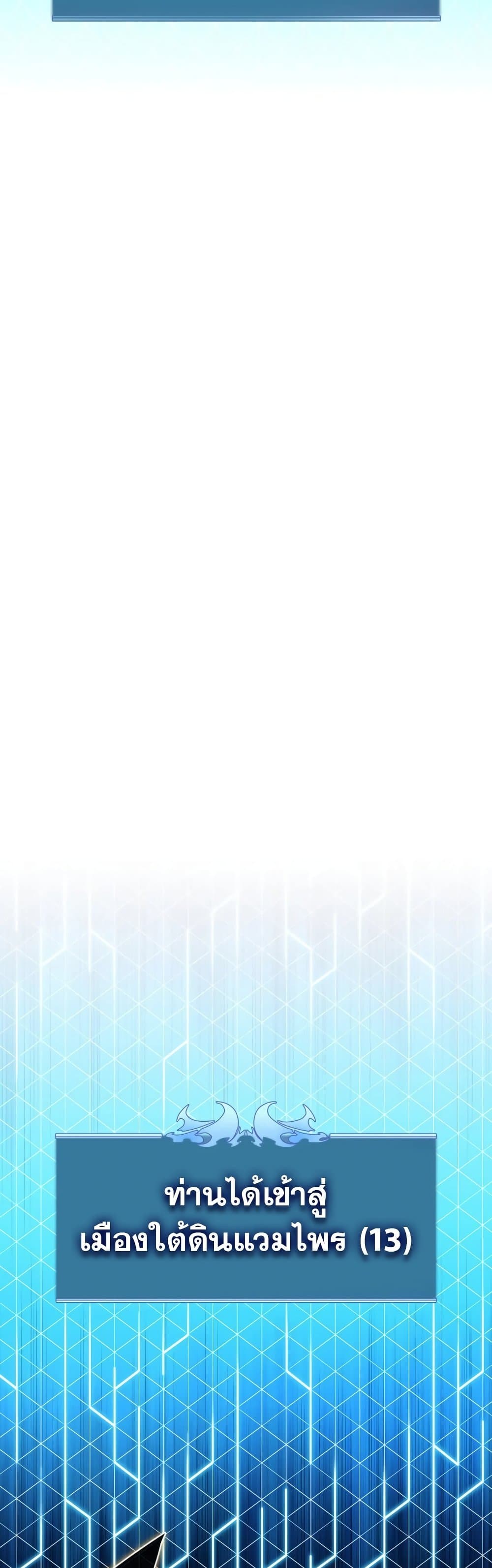 Overgeared (Remake) ตอนที่ 152 39