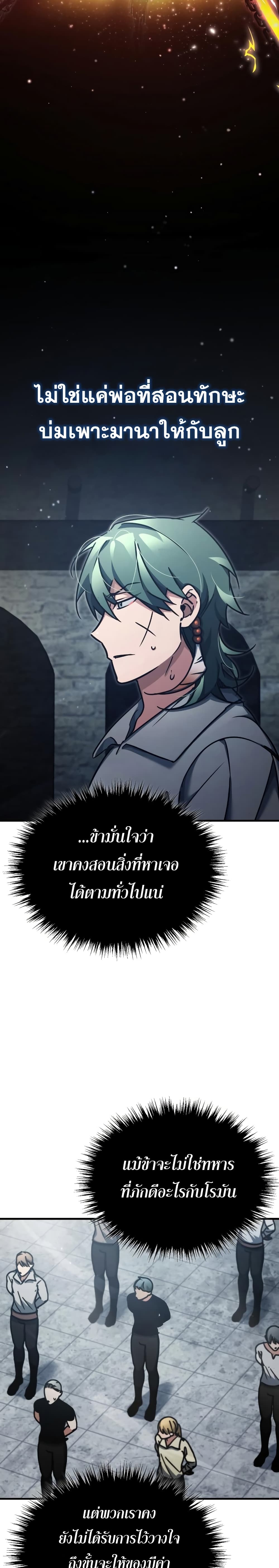 The Heavenly Demon Can’t Live a Normal Life ตอนที่ 46 27