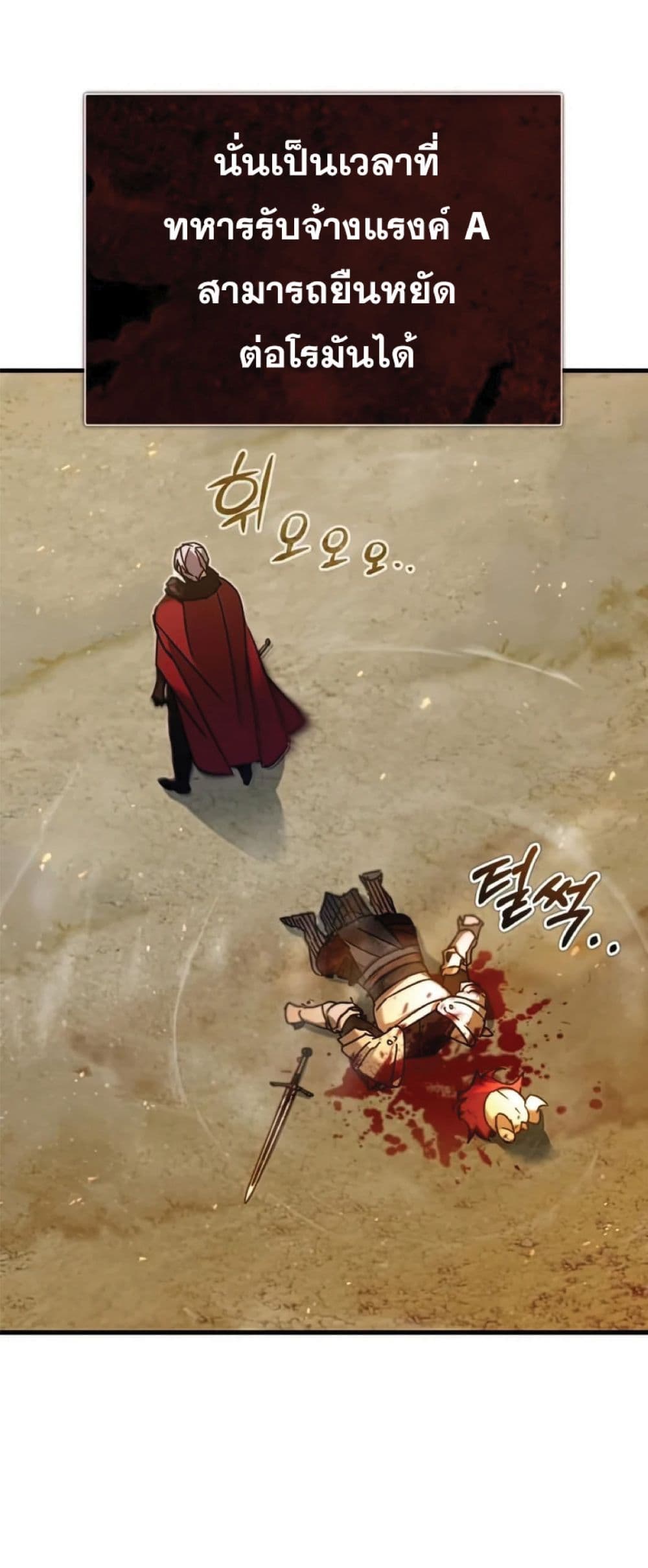 The Heavenly Demon Can’t Live a Normal Life ตอนที่ 34 49