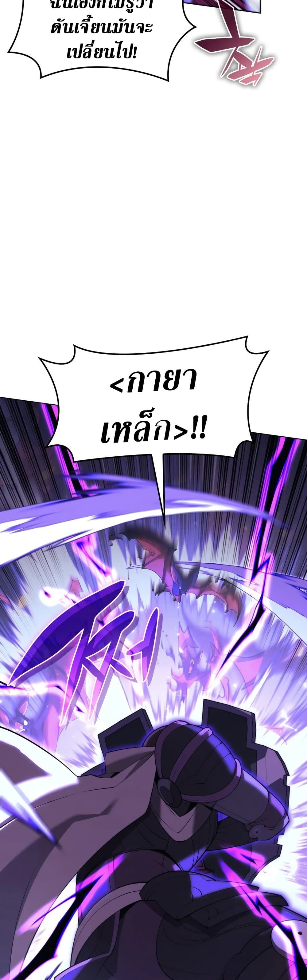 Overgeared (Remake) ตอนที่ 152 45