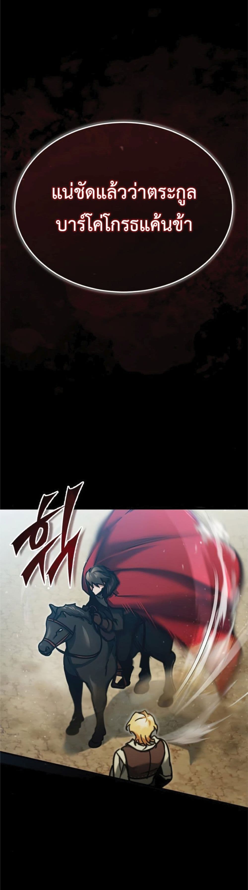 The Heavenly Demon Can’t Live a Normal Life ตอนที่ 40 8