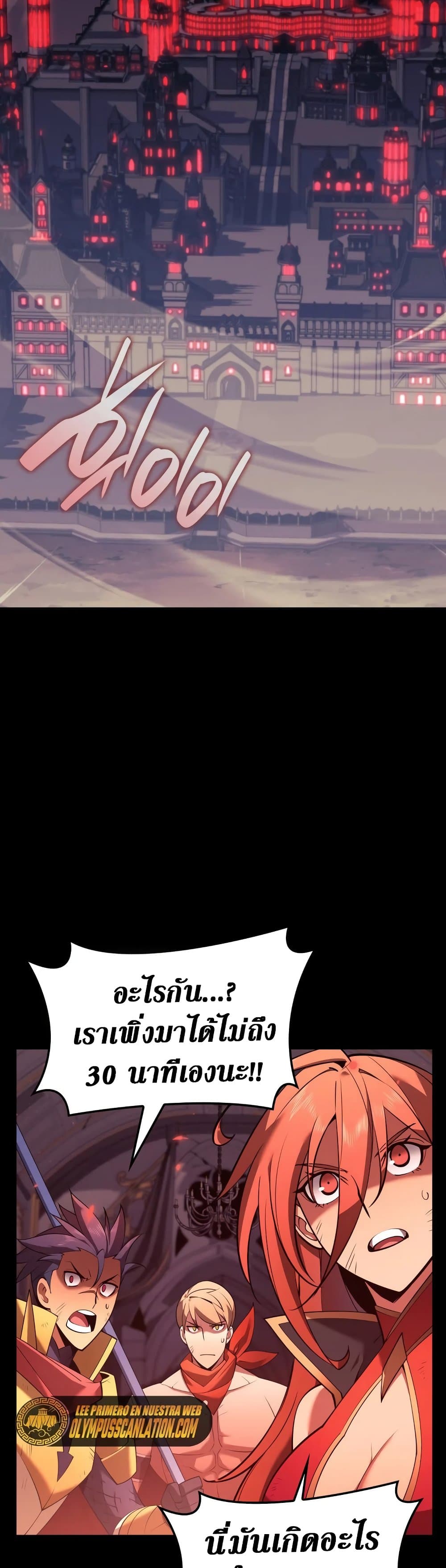 Overgeared (Remake) ตอนที่ 151 67