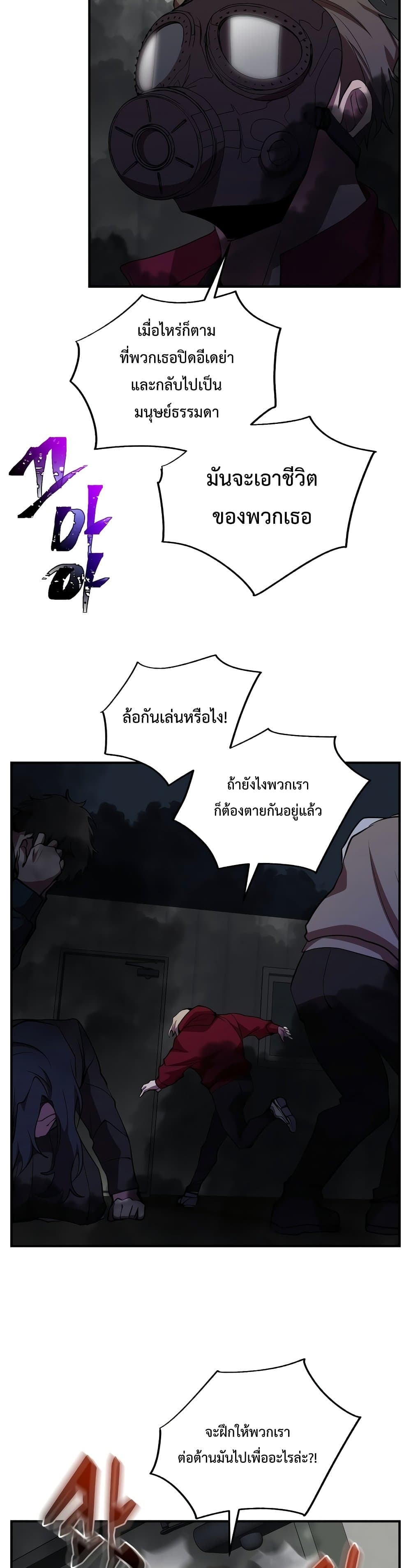 My School Life Pretending To Be a Worthless Person ตอนที่ 29 3