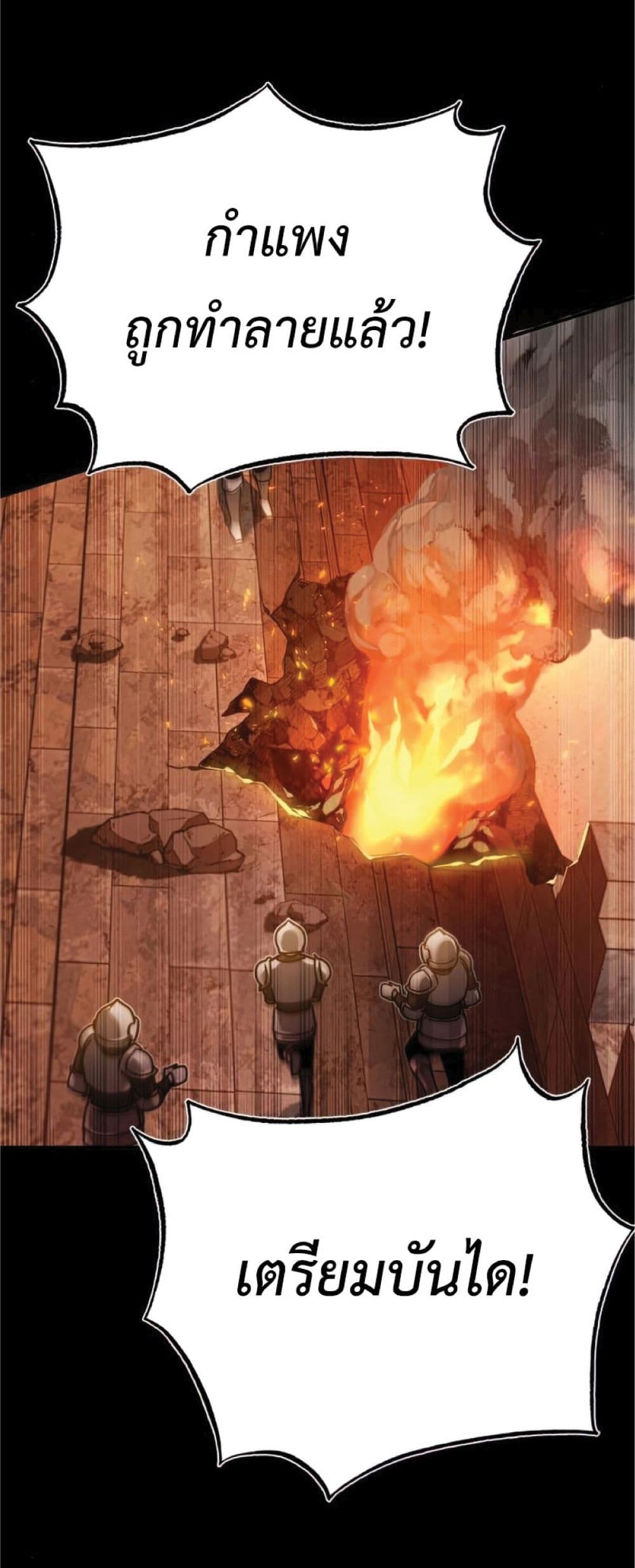 The Heavenly Demon Can’t Live a Normal Life ตอนที่ 33 26