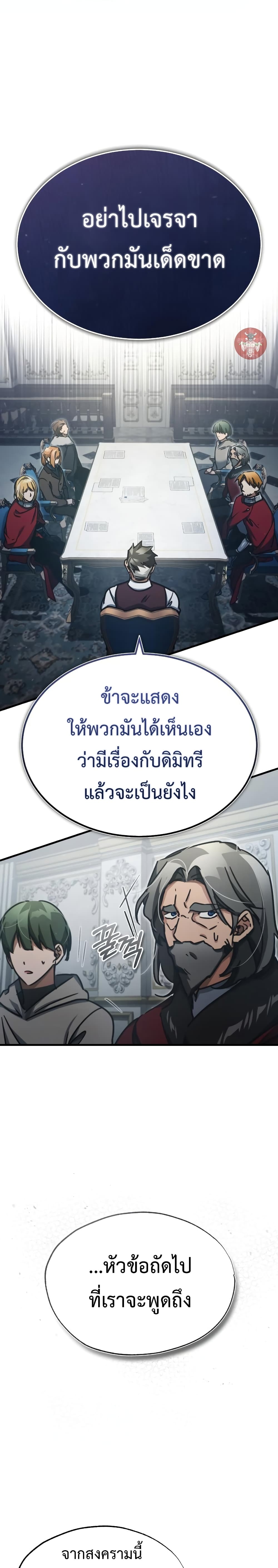 The Heavenly Demon Can’t Live a Normal Life ตอนที่ 47 5