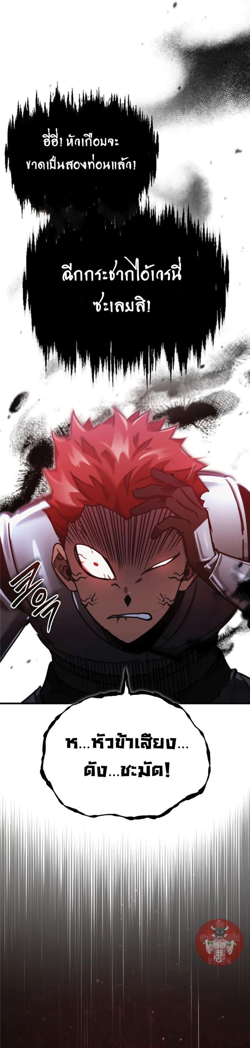 The Heavenly Demon Can’t Live a Normal Life ตอนที่ 39 8