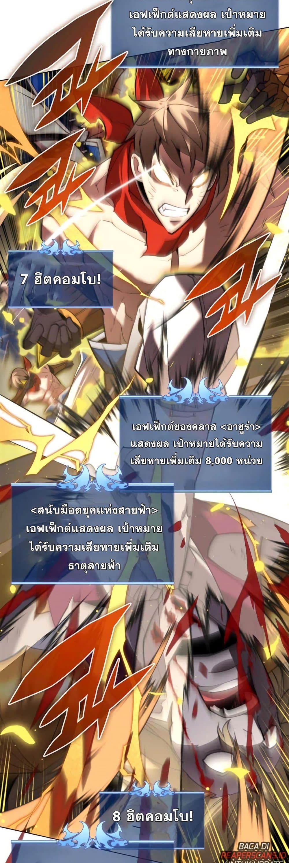 Overgeared (Remake) ตอนที่ 157 42