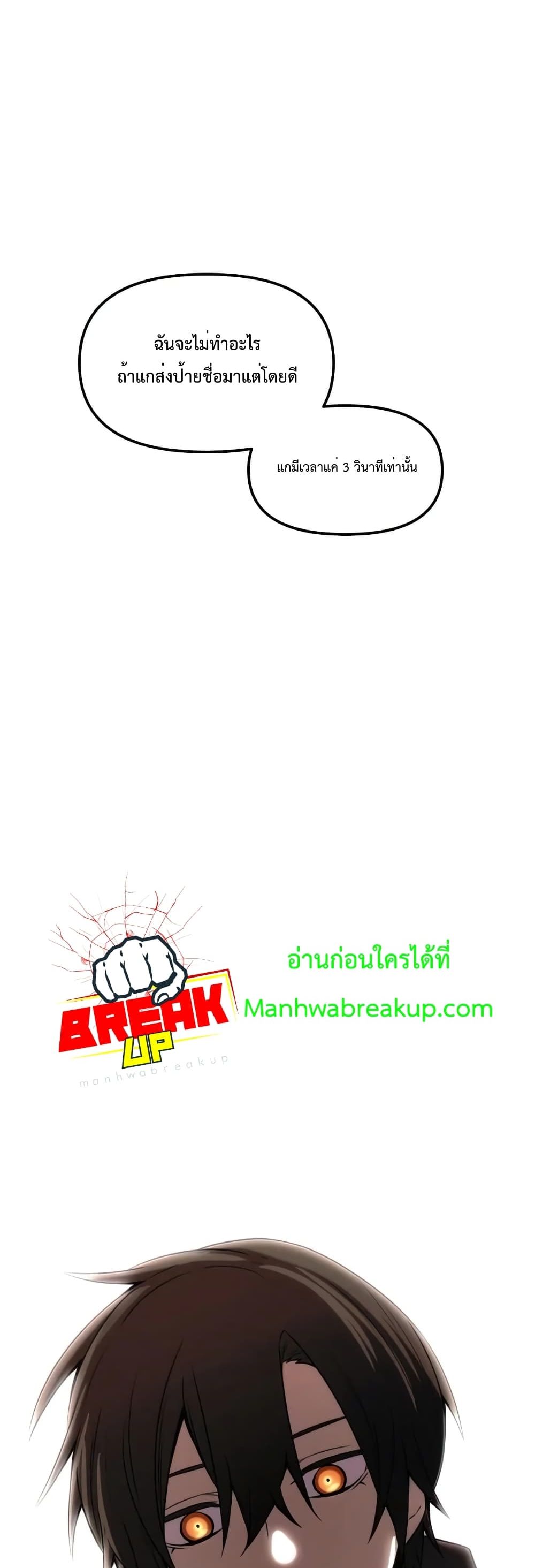 I Obtained a Mythic Item ตอนที่ 24 60