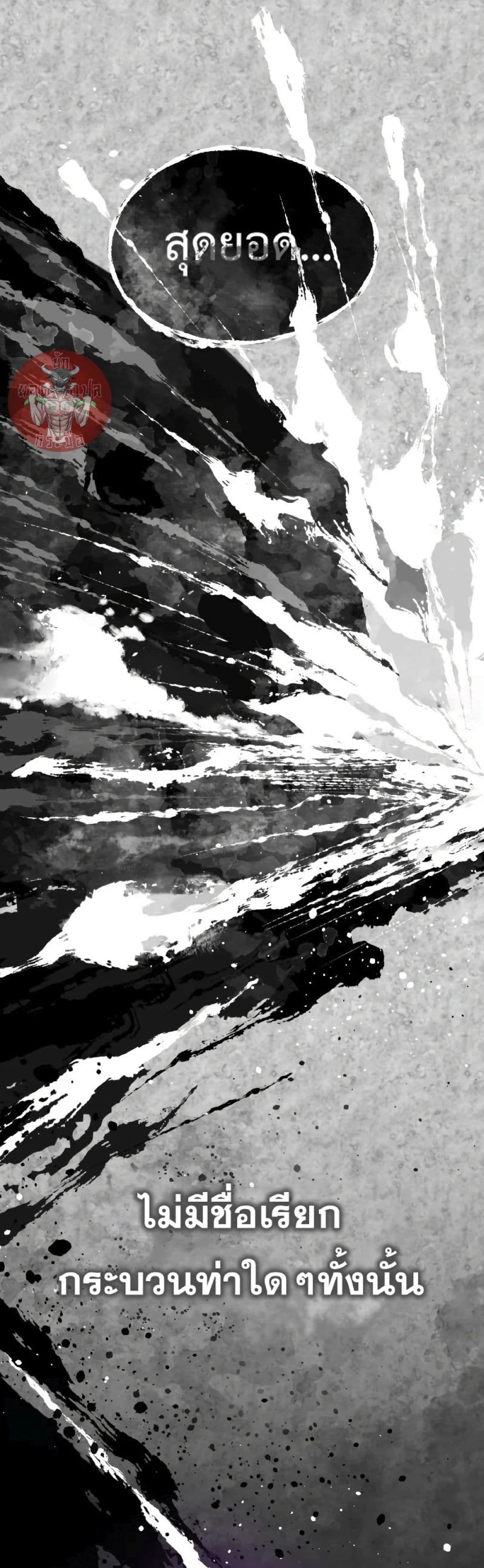 The Heavenly Demon Can’t Live a Normal Life ตอนที่ 37 58