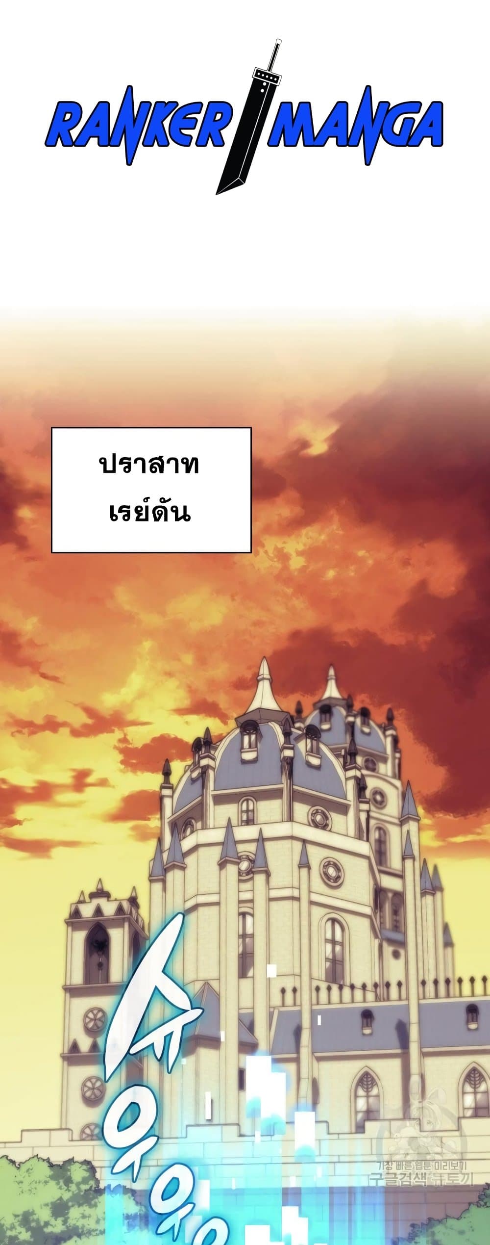 Overgeared (Remake) ตอนที่ 156 1