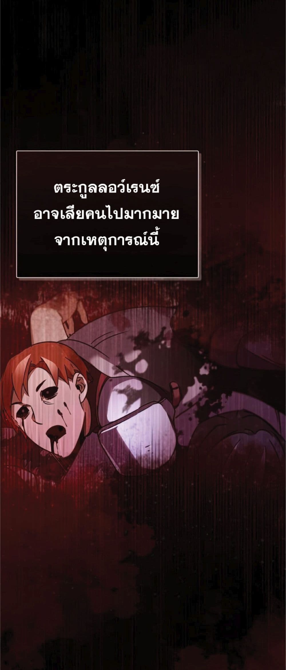 The Heavenly Demon Can’t Live a Normal Life ตอนที่ 33 50