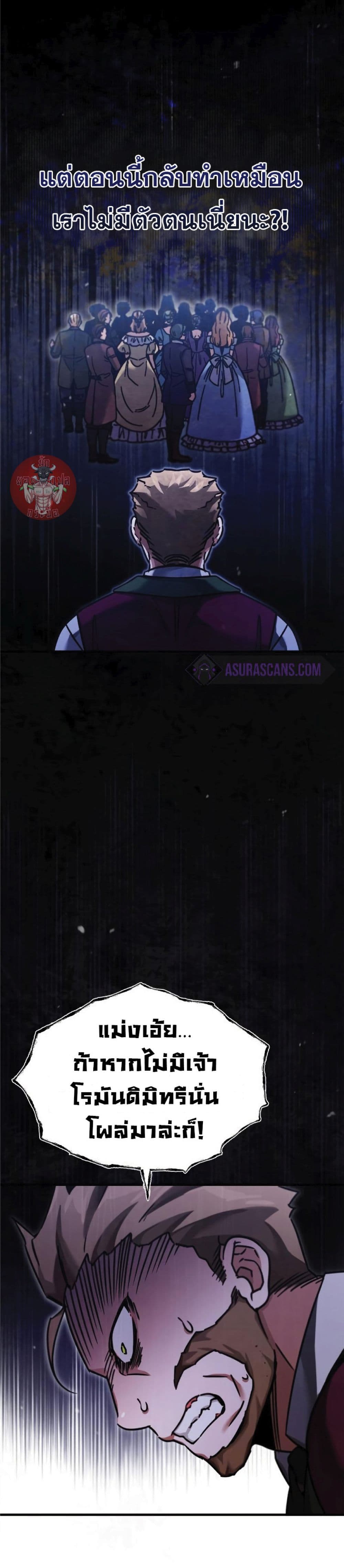 The Heavenly Demon Can’t Live a Normal Life ตอนที่ 39 42