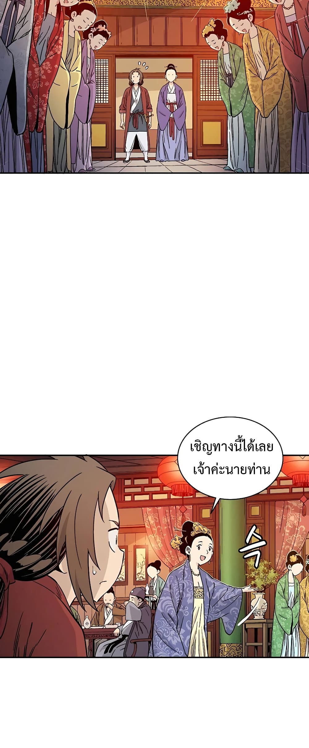I Reincarnated as a Legendary Surgeon ตอนที่ 58 3