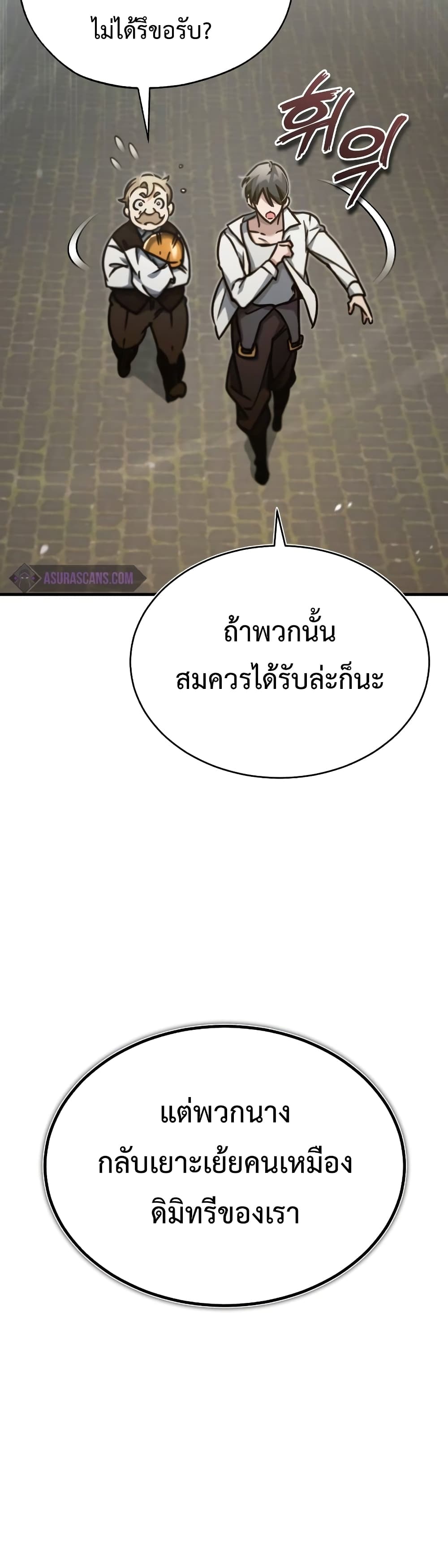 The Heavenly Demon Can’t Live a Normal Life ตอนที่ 43 22