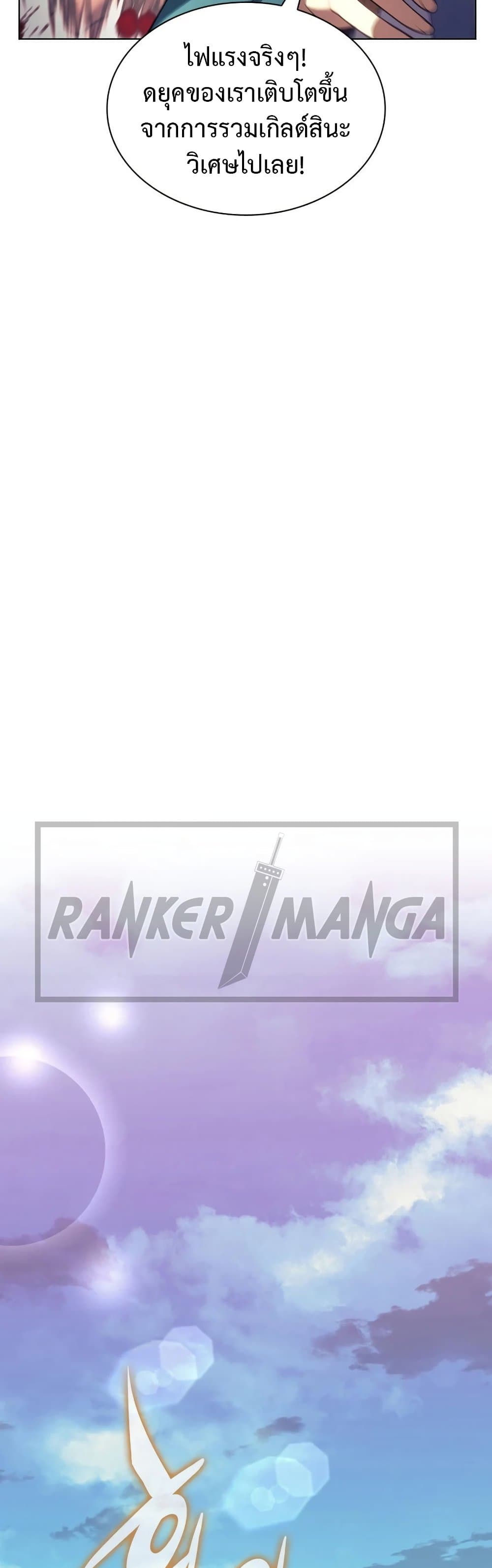 Overgeared (Remake) ตอนที่ 152 32