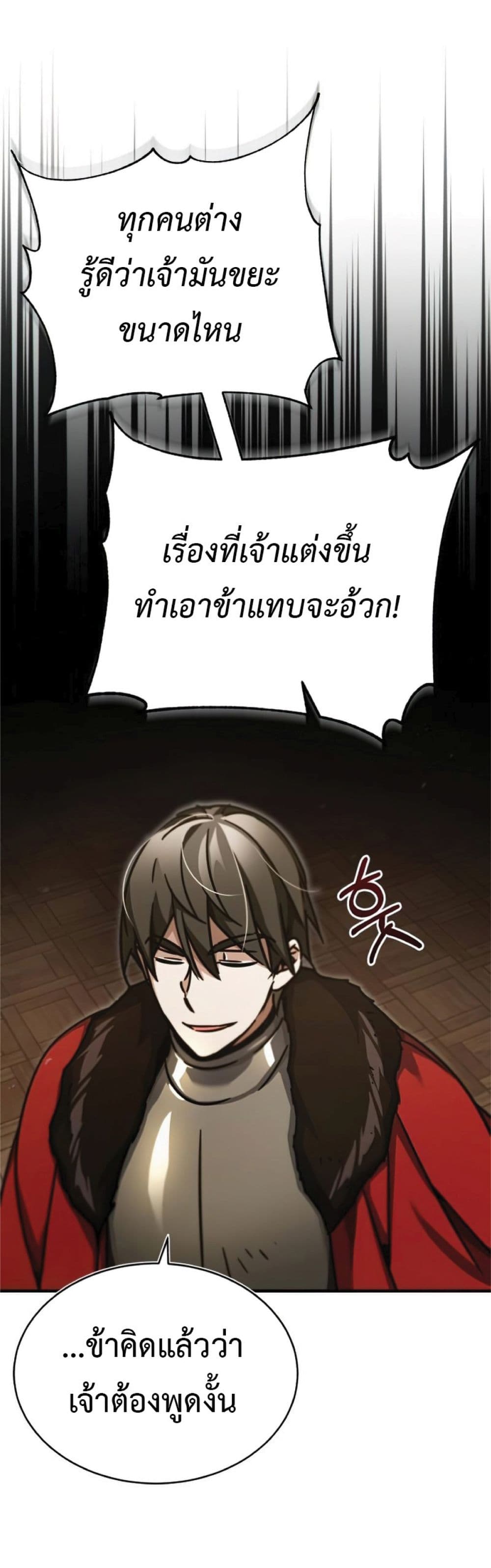 The Heavenly Demon Can’t Live a Normal Life ตอนที่ 40 35