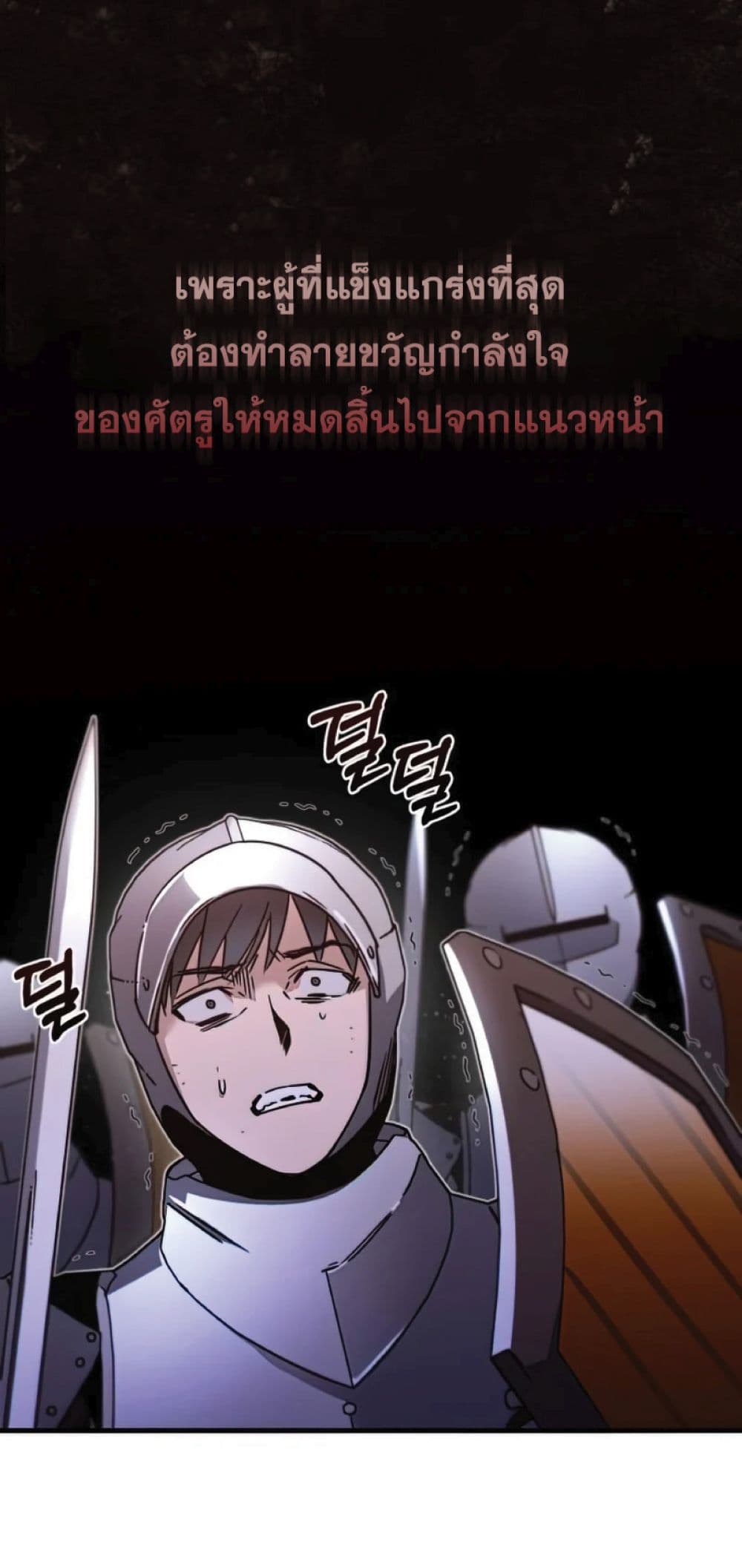 The Heavenly Demon Can’t Live a Normal Life ตอนที่ 34 23