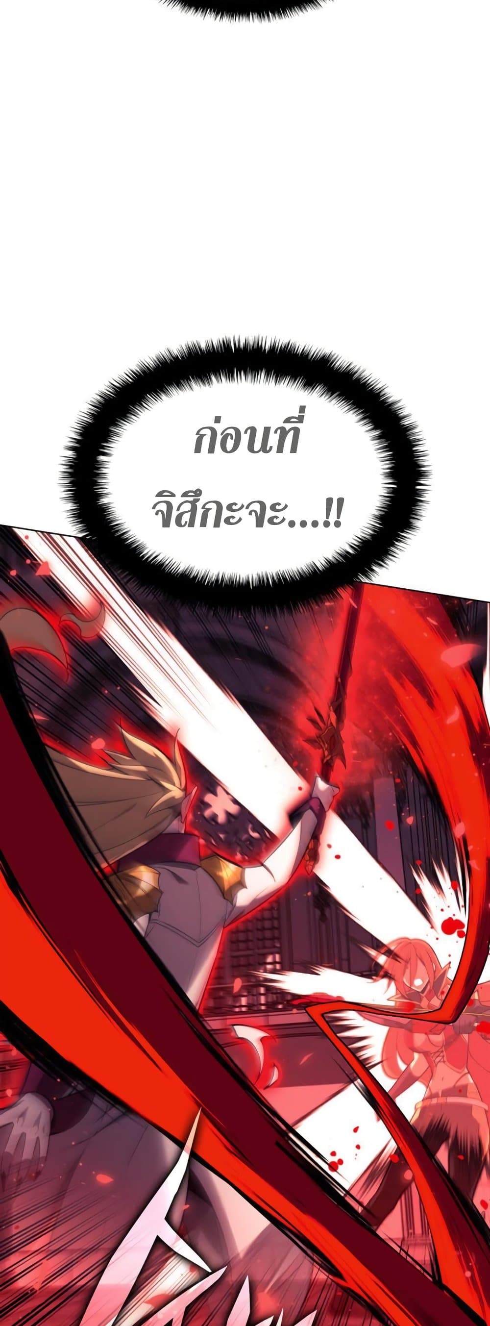 Overgeared (Remake) ตอนที่ 158 59