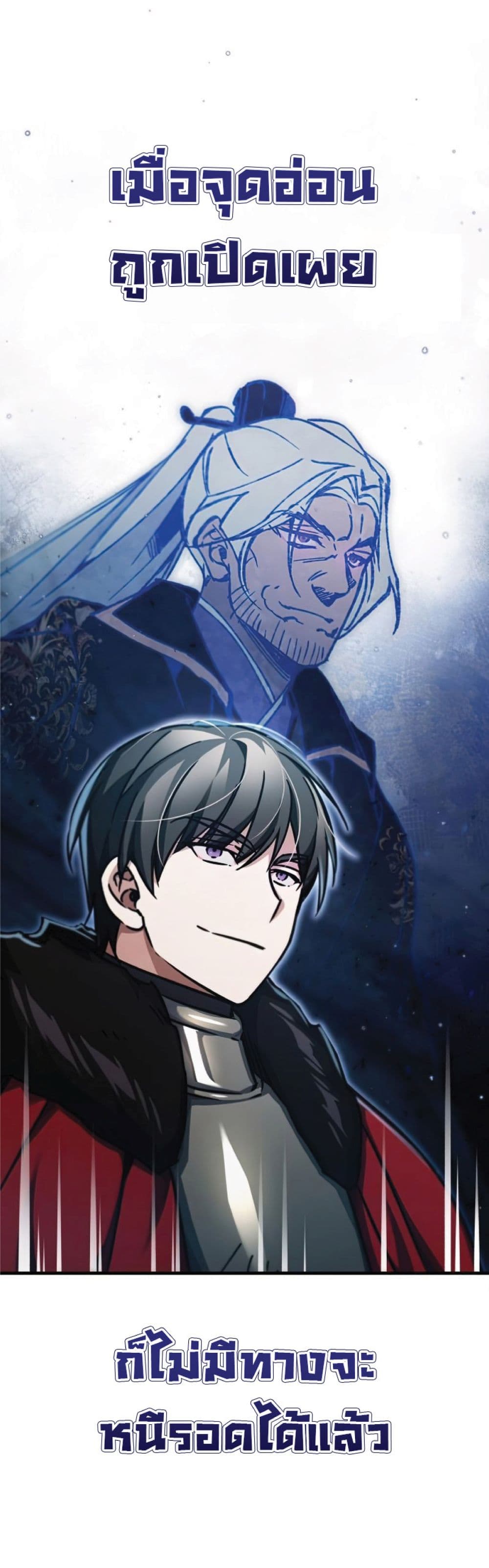 The Heavenly Demon Can’t Live a Normal Life ตอนที่ 40 33