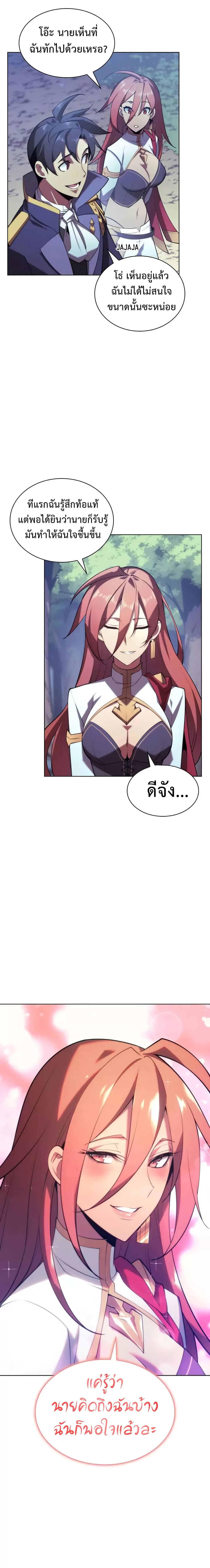 Overgeared (Remake) ตอนที่ 150 22