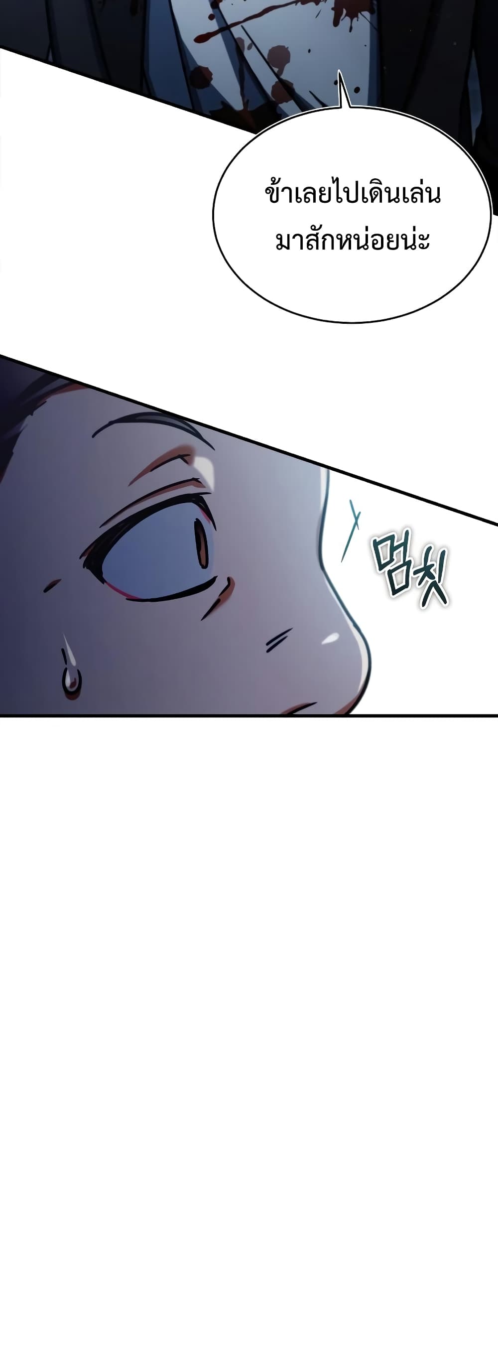The Heavenly Demon Can’t Live a Normal Life ตอนที่ 41 34