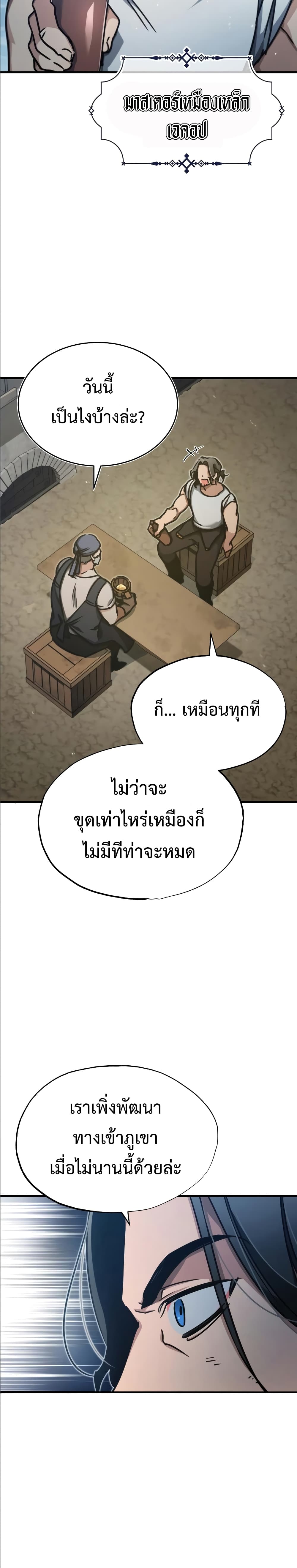 The Heavenly Demon Can’t Live a Normal Life ตอนที่ 44 28