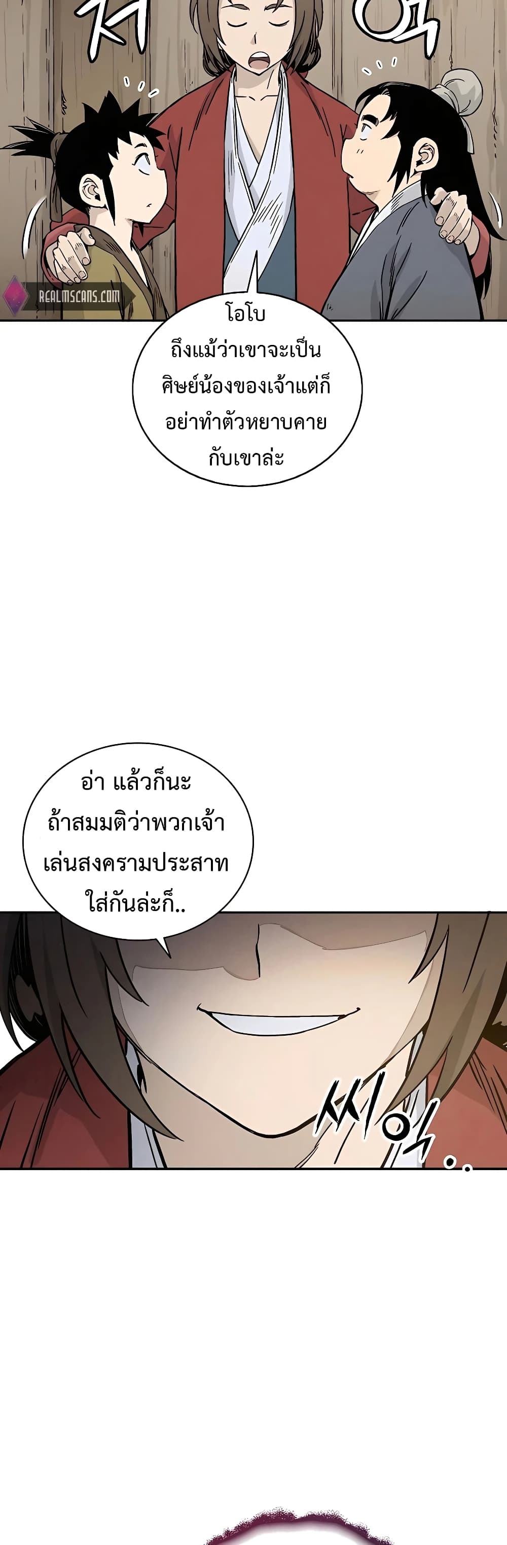 I Reincarnated as a Legendary Surgeon ตอนที่ 59 9