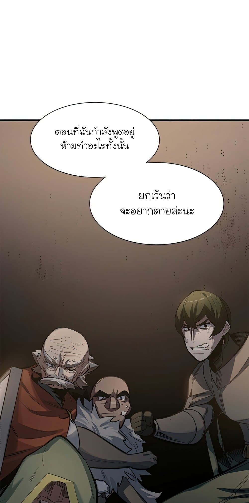 The Tutorial is Too Hard ตอนที่ 92 52