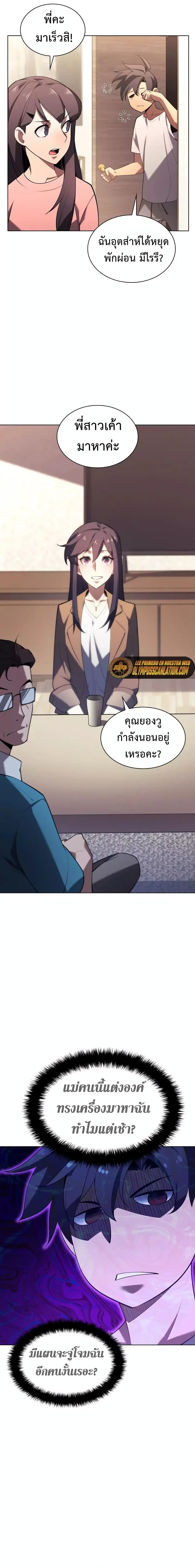 Overgeared (Remake) ตอนที่ 150 25