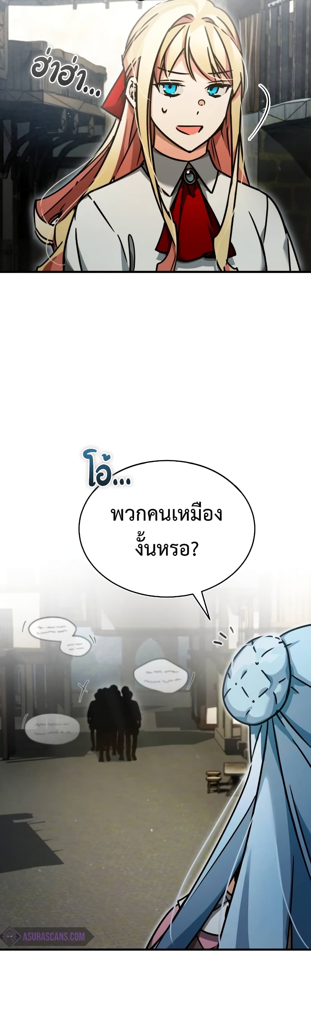 The Heavenly Demon Can’t Live a Normal Life ตอนที่ 43 7