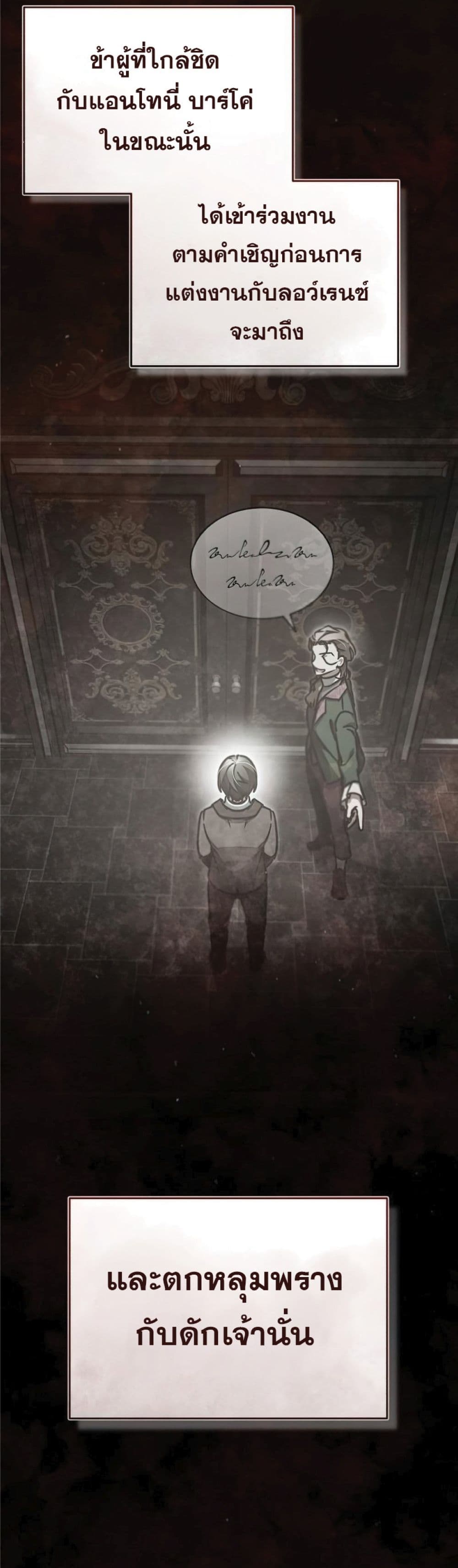 The Heavenly Demon Can’t Live a Normal Life ตอนที่ 40 30