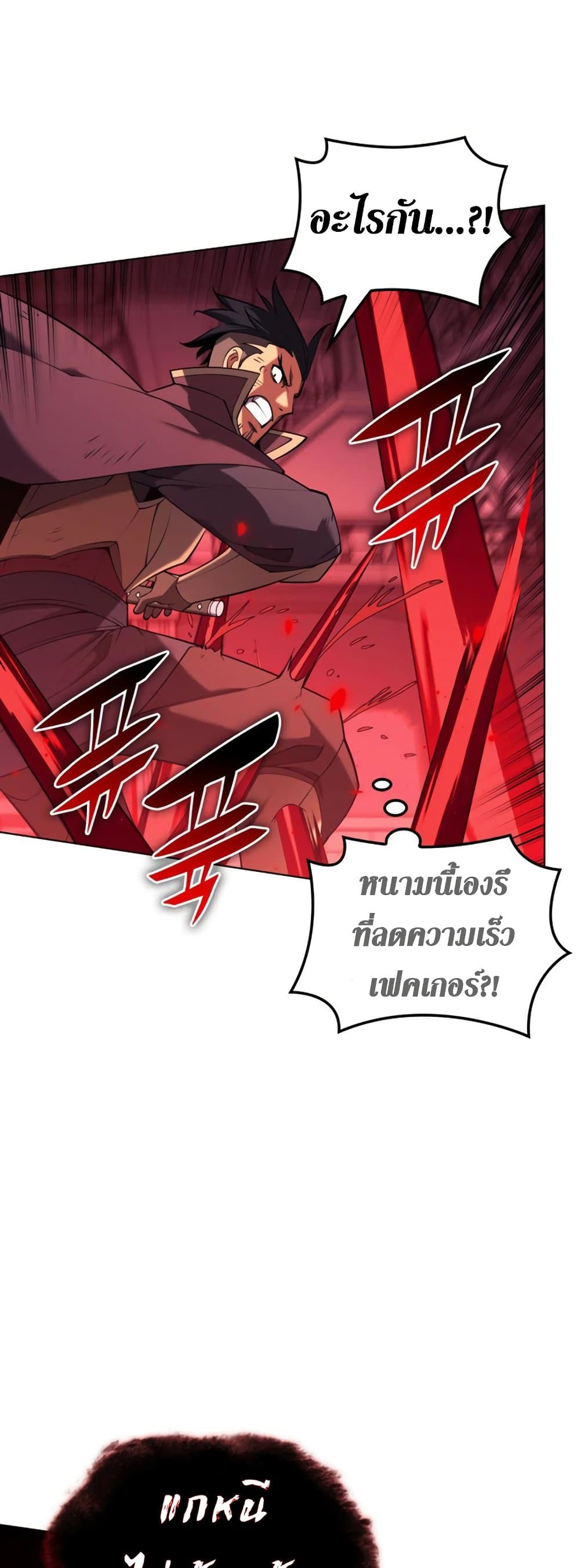 Overgeared (Remake) ตอนที่ 158 38