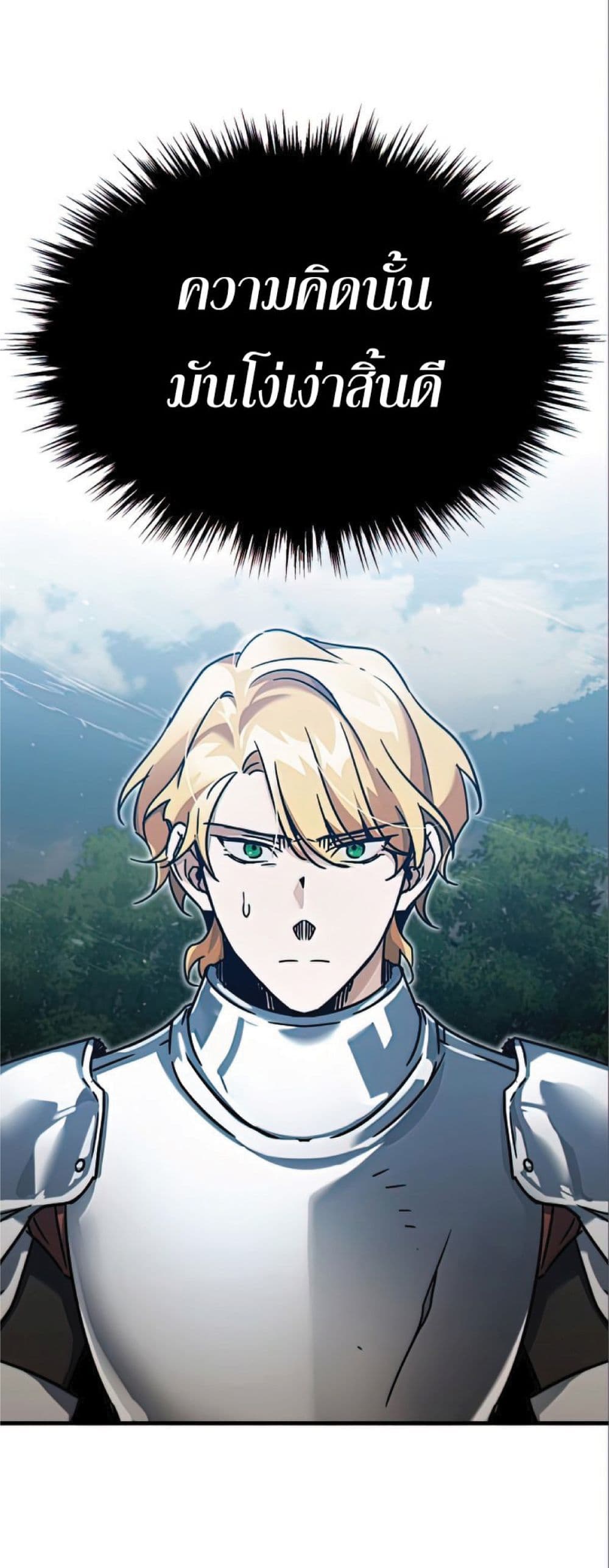 The Heavenly Demon Can’t Live a Normal Life ตอนที่ 38 22