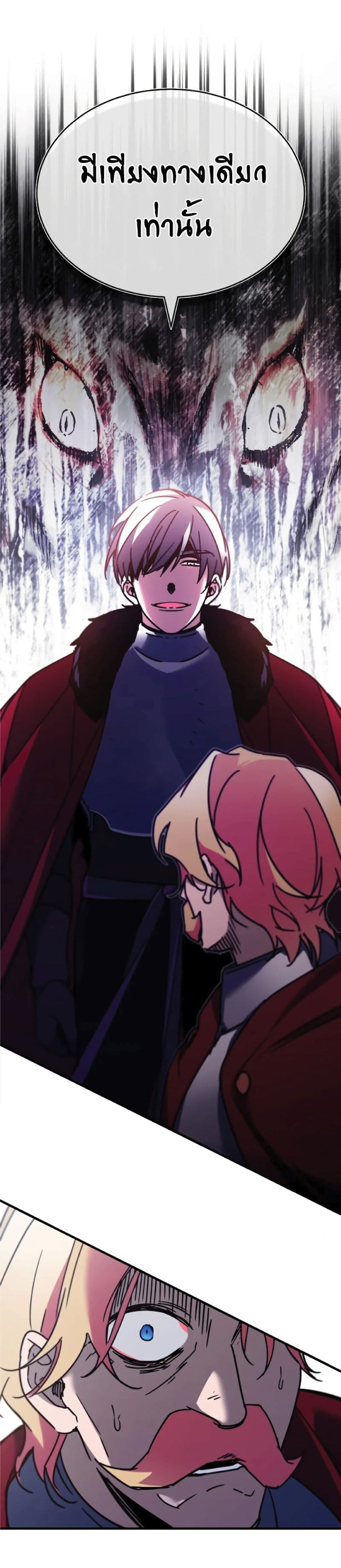The Heavenly Demon Can’t Live a Normal Life ตอนที่ 35 53