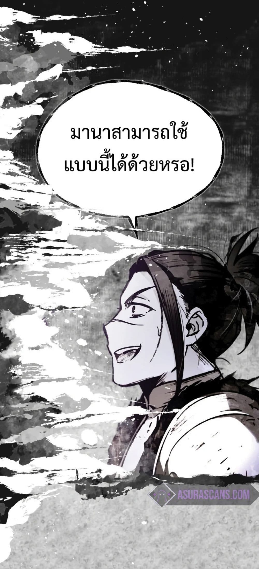 The Heavenly Demon Can’t Live a Normal Life ตอนที่ 37 57