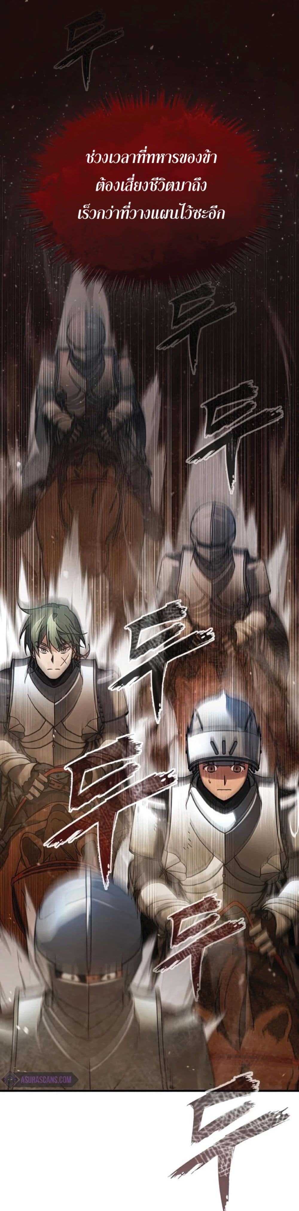The Heavenly Demon Can’t Live a Normal Life ตอนที่ 34 2