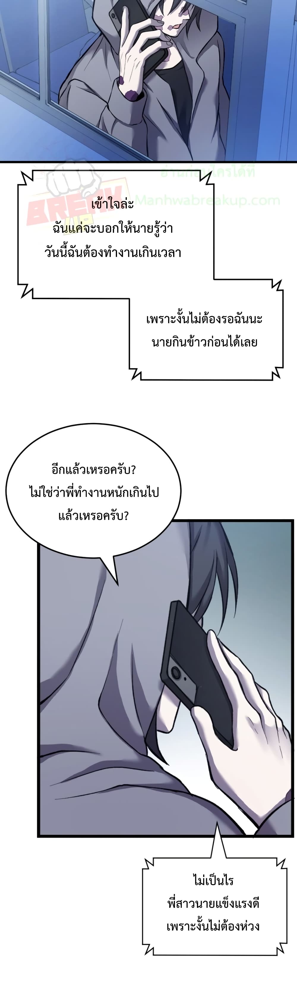 Poison-Eating Healer ตอนที่ 1 35