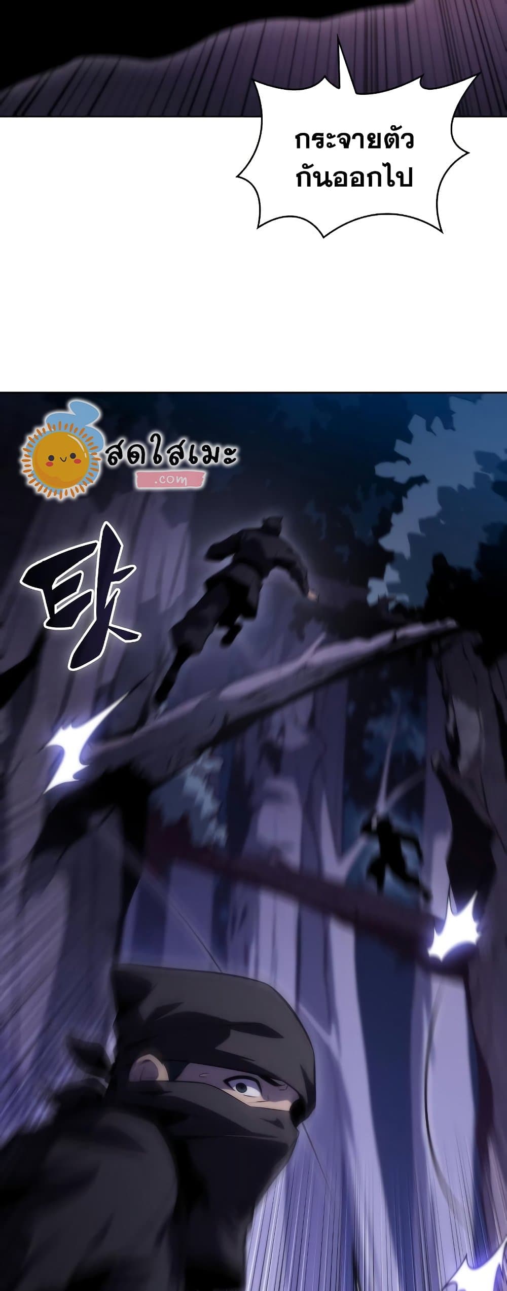 Solo Max-Level Newbie ตอนที่ 79 50