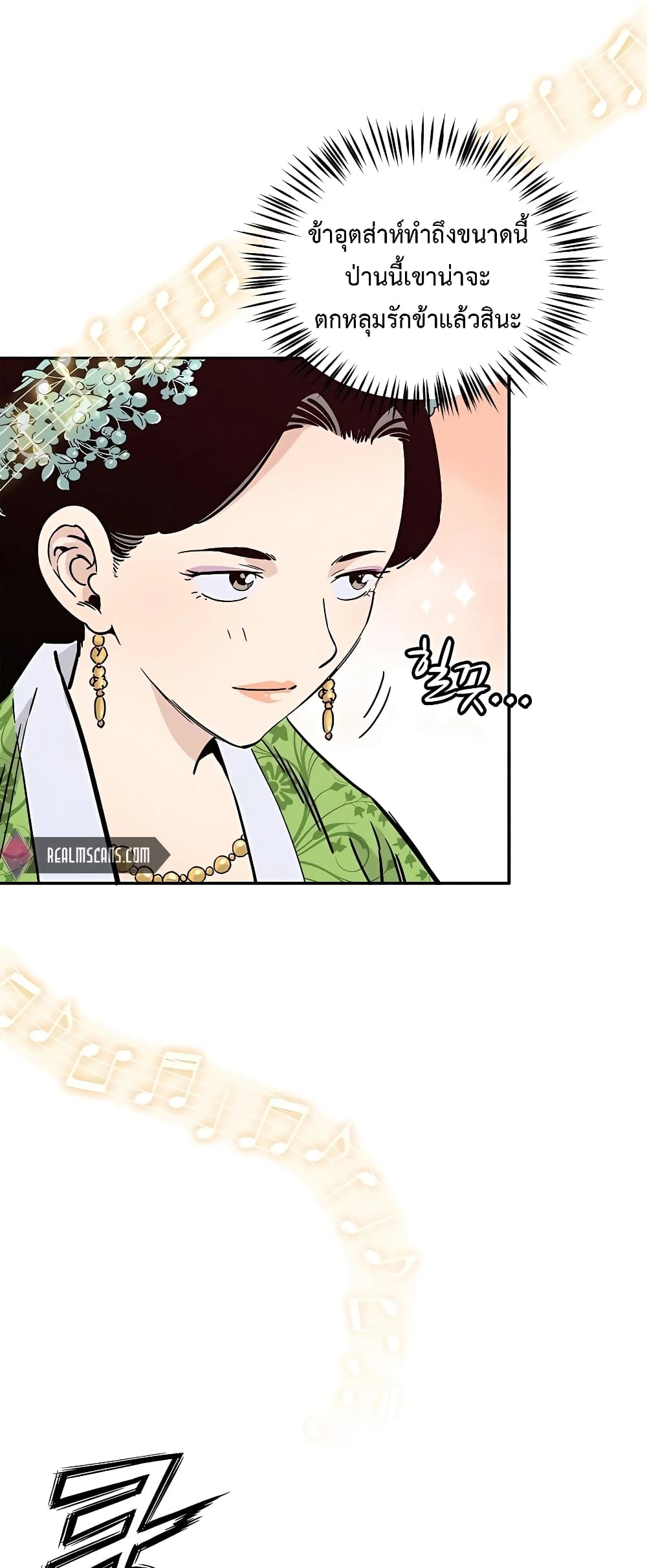 I Reincarnated as a Legendary Surgeon ตอนที่ 58 7