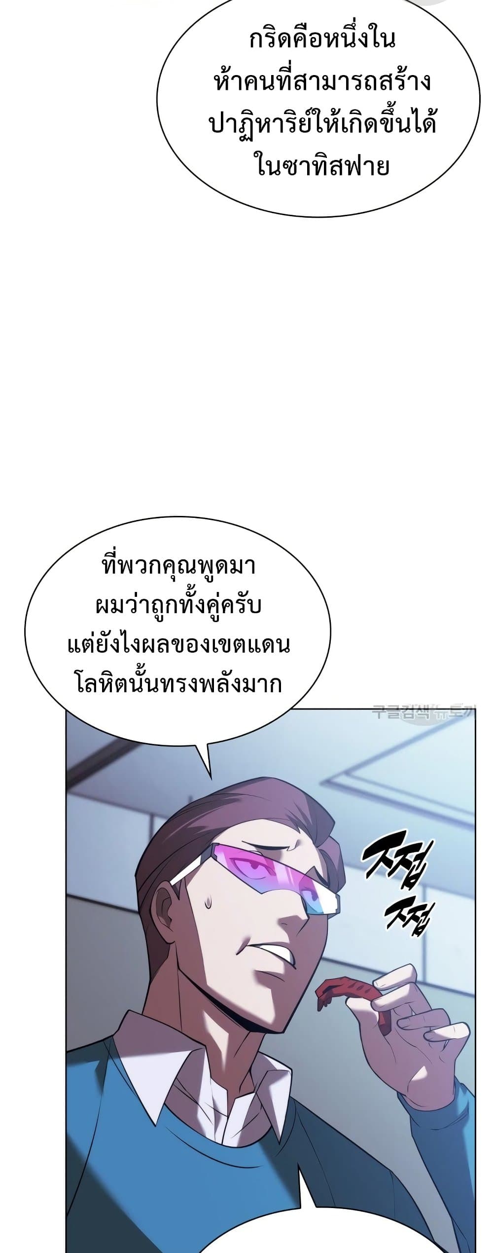 Overgeared (Remake) ตอนที่ 156 70