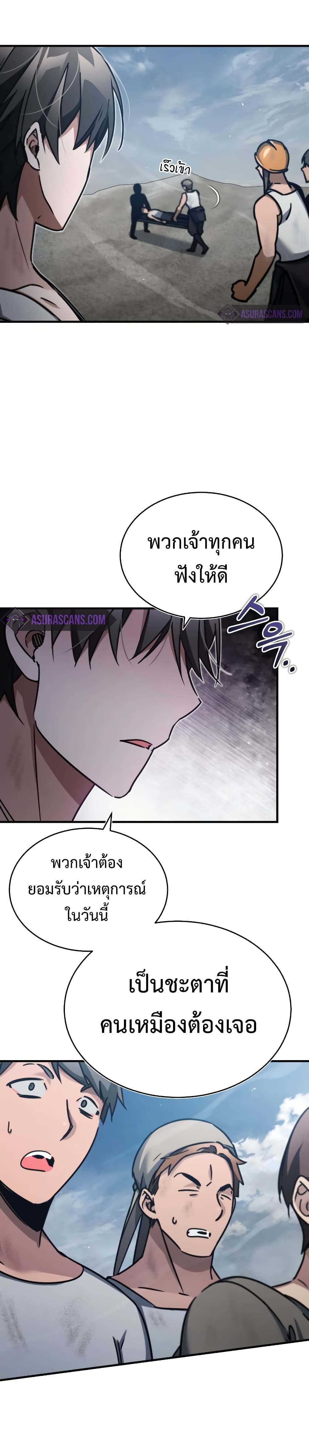 The Heavenly Demon Can’t Live a Normal Life ตอนที่ 45 43