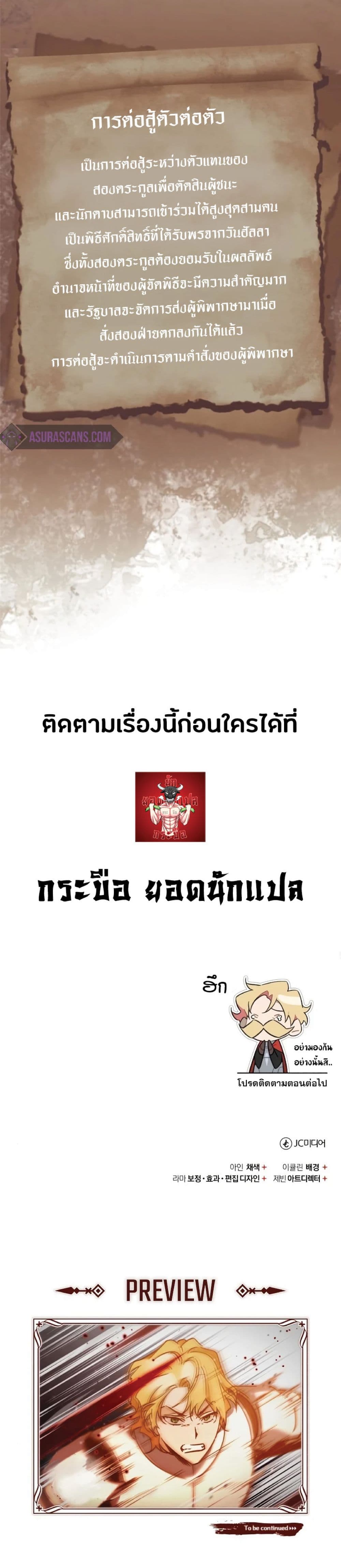 The Heavenly Demon Can’t Live a Normal Life ตอนที่ 35 59