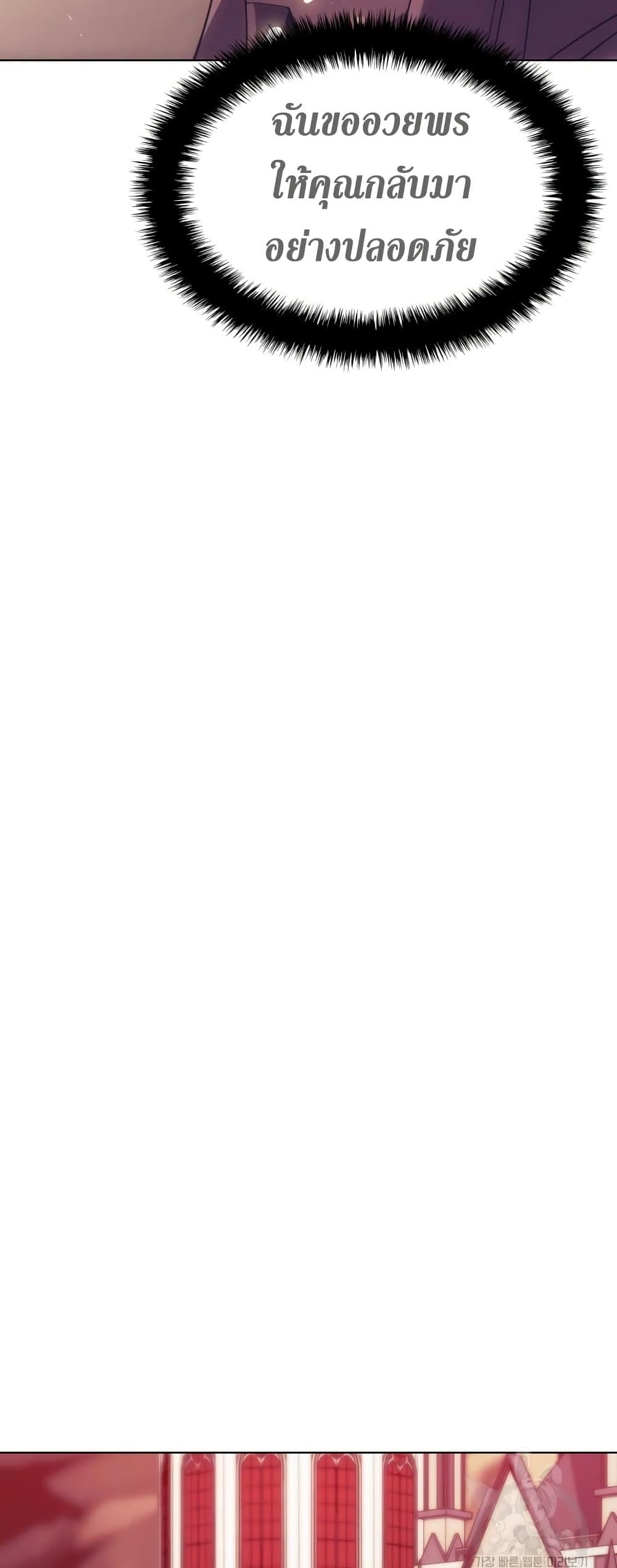 Overgeared (Remake) ตอนที่ 156 53