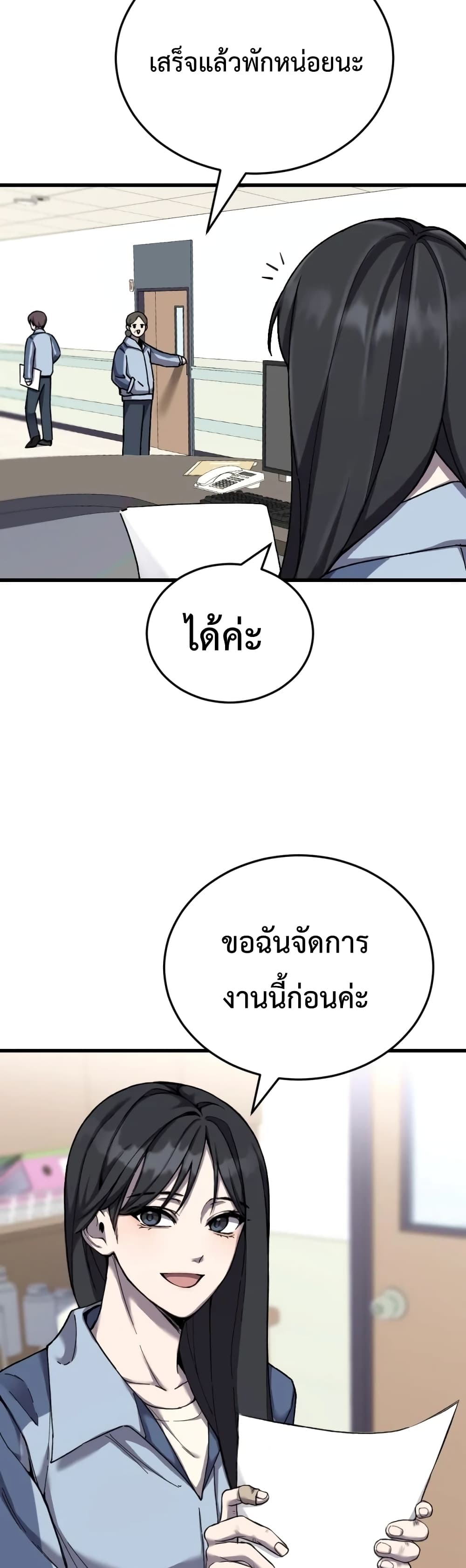 Poison-Eating Healer ตอนที่ 1 57