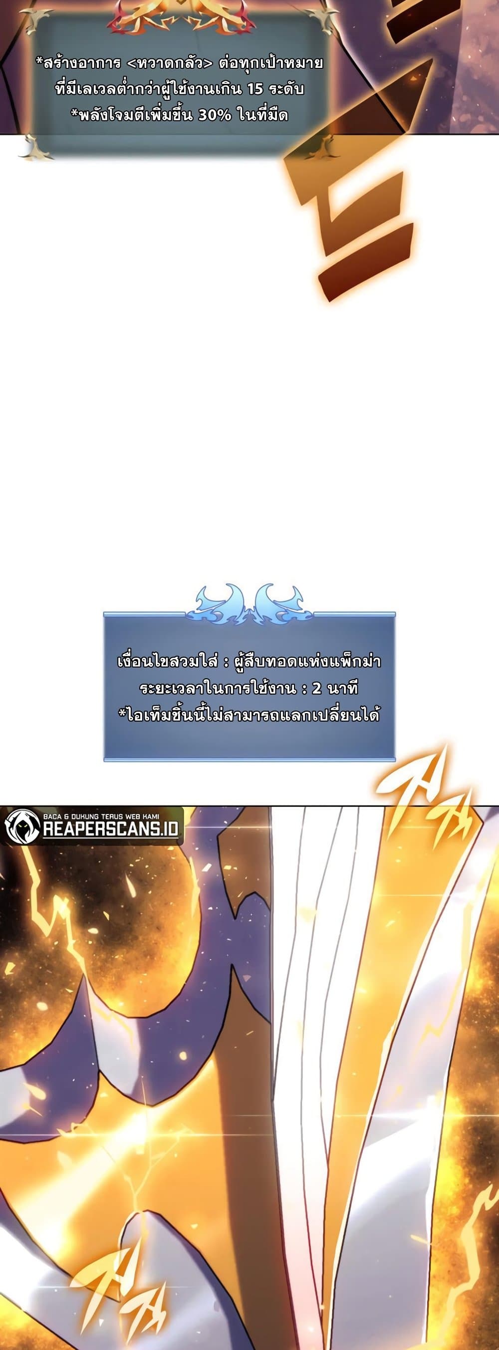 Overgeared (Remake) ตอนที่ 158 73