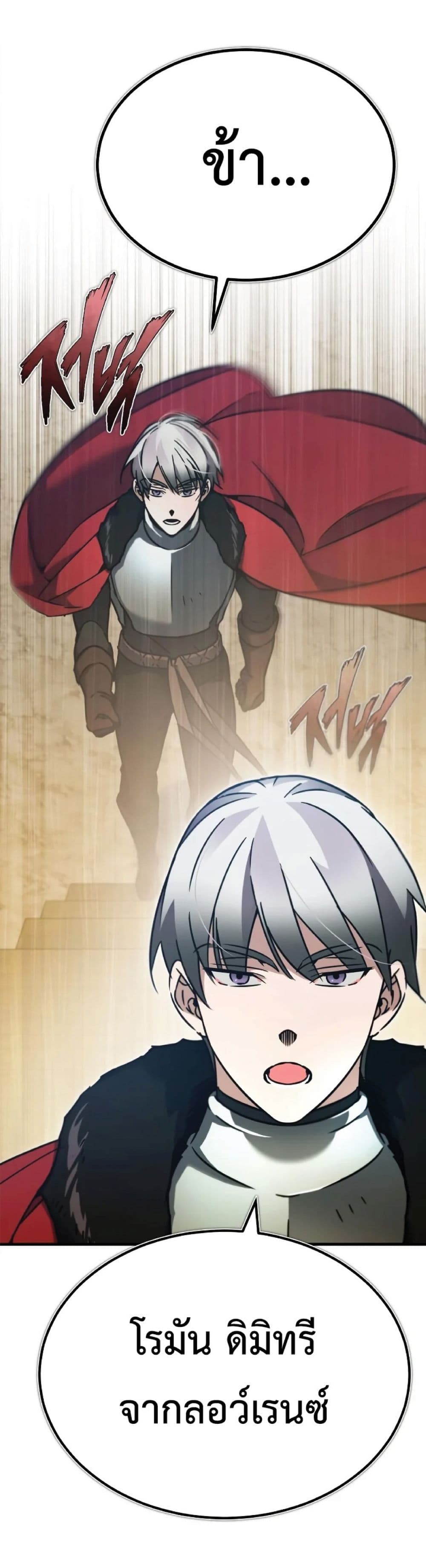 The Heavenly Demon Can’t Live a Normal Life ตอนที่ 37 37