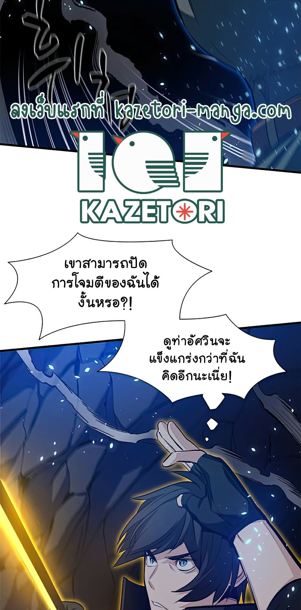 The Tutorial is Too Hard ตอนที่ 94 17